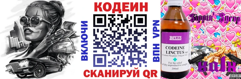 Купить где  Давлеканово  Кодеиновый сироп Lean Purple Drank 