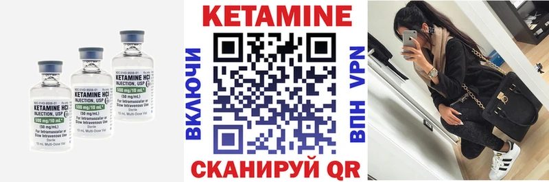 Купить Давлеканово КЕТАМИН ketamine