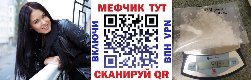 Мефедрон мука Давлеканово