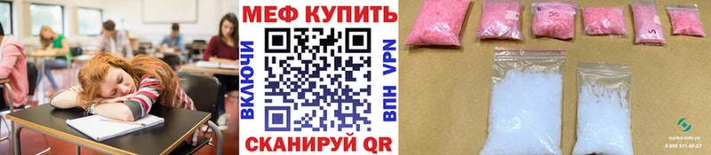 МЯУ-МЯУ кристаллы  Купить где  Давлеканово 